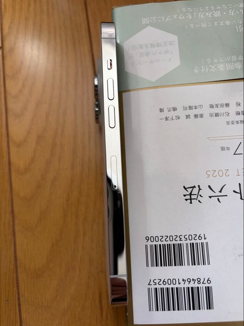 iPhone 14 pro 512GB シルバー SIMフリー