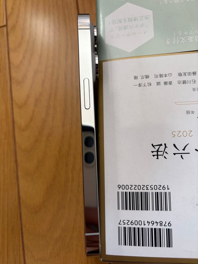 iPhone 14 pro 512GB シルバー SIMフリー