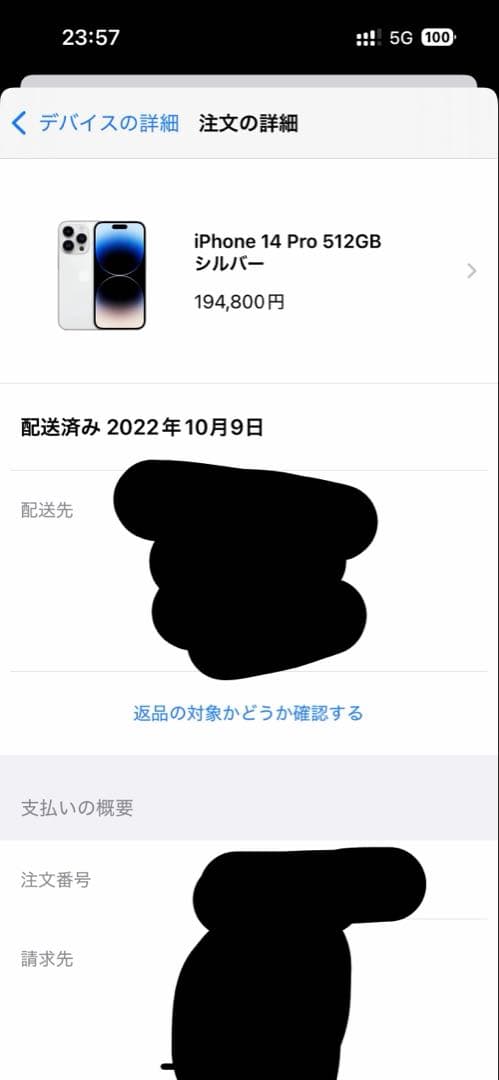 iPhone 14 pro 512GB シルバー SIMフリー