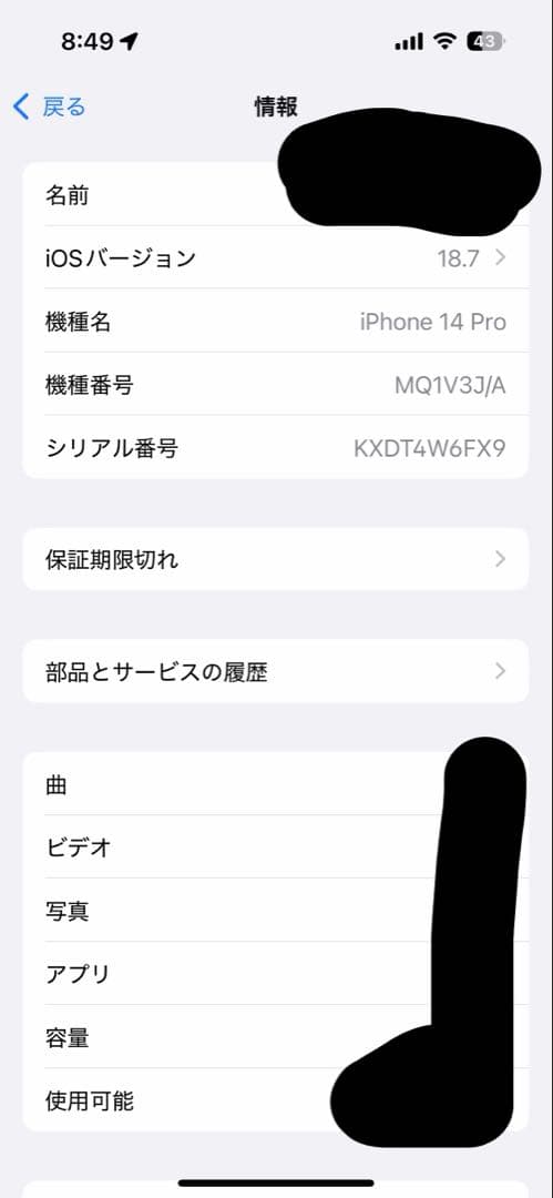 iPhone 14 pro 512GB シルバー SIMフリー