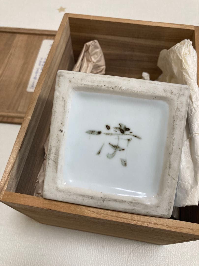 鈴木清　陶芸　花瓶