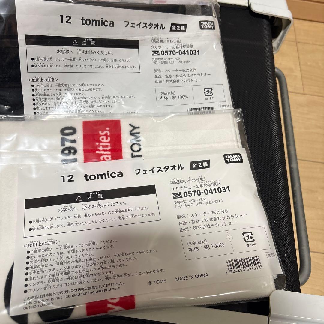 tomicaくじ トミカくじ 17種　ミニカーセミコンプリート