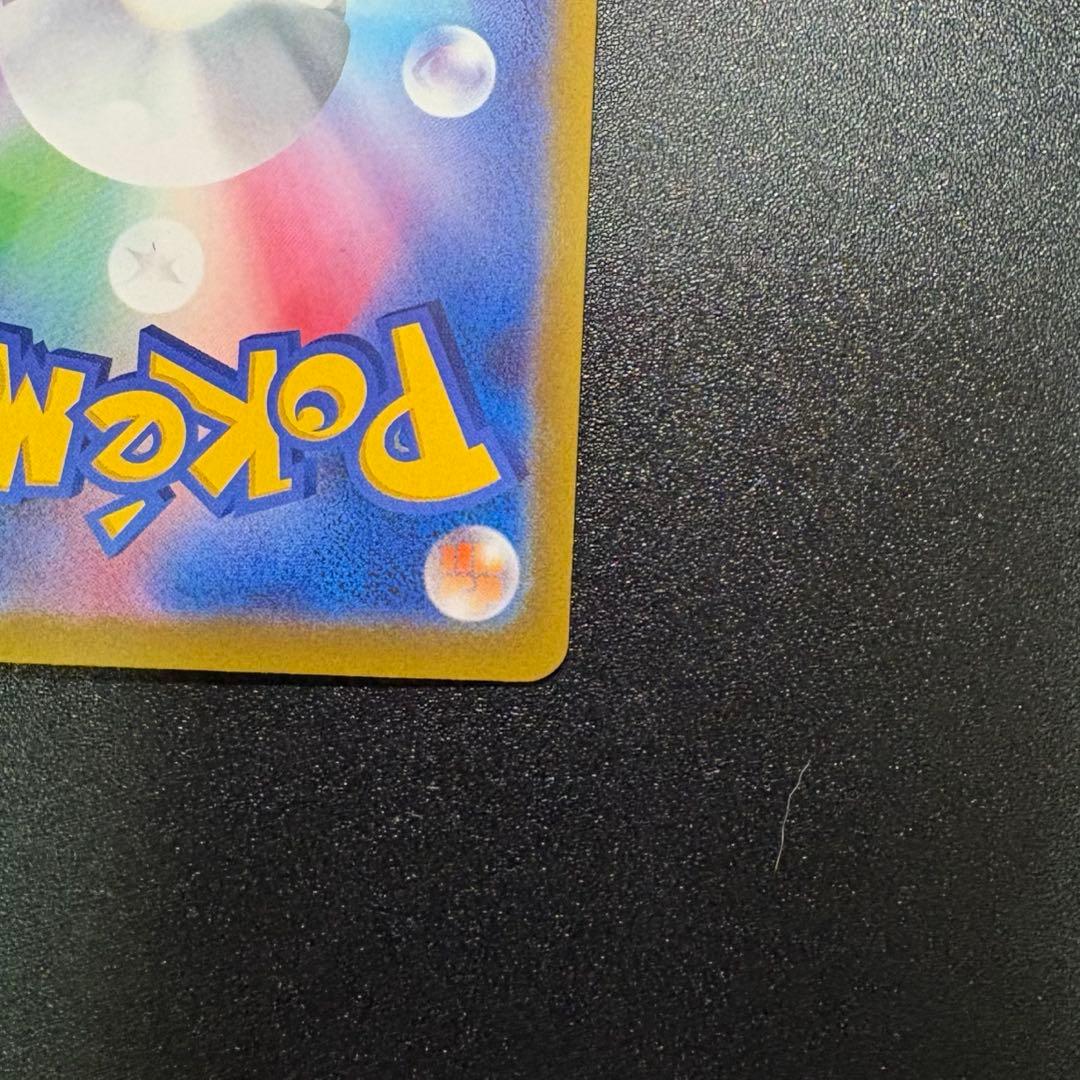 ポケモンカードハイクラスパック MEGAドリームex メガゲンガー ex sar