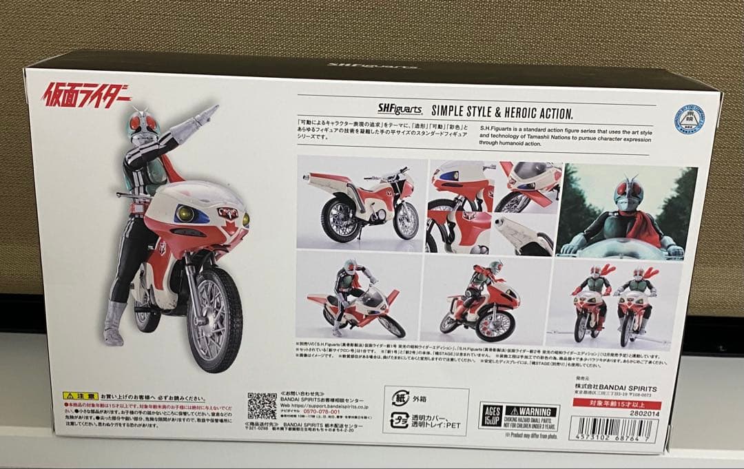 真骨彫製法 仮面ライダー1号 （桜島Ver.） 新サイクロン号