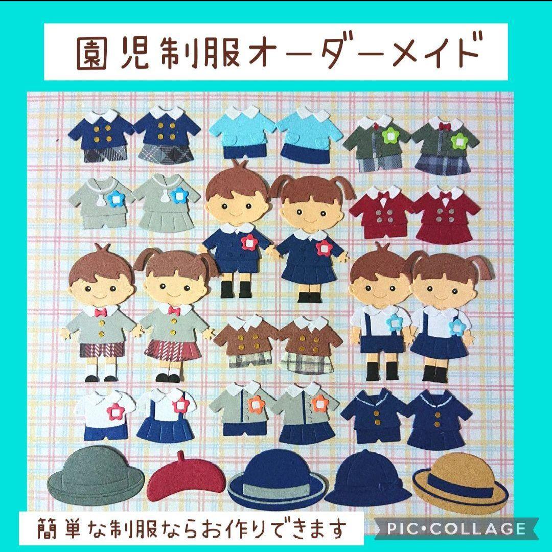 アルバム飾り　園児制服オーダーメイド　卒園アルバム　ダイカット