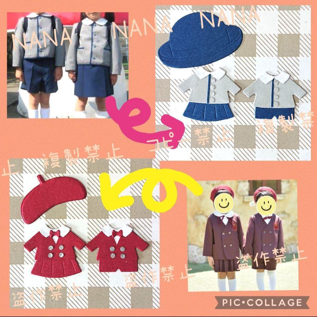 アルバム飾り　園児制服オーダーメイド　卒園アルバム　ダイカット