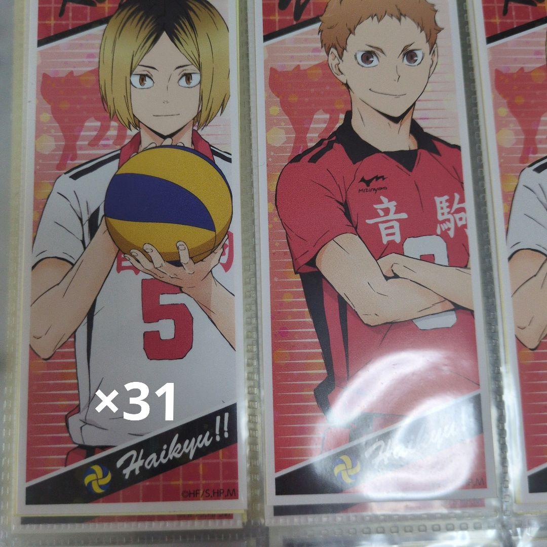 ハイキュー　まとめ売り
