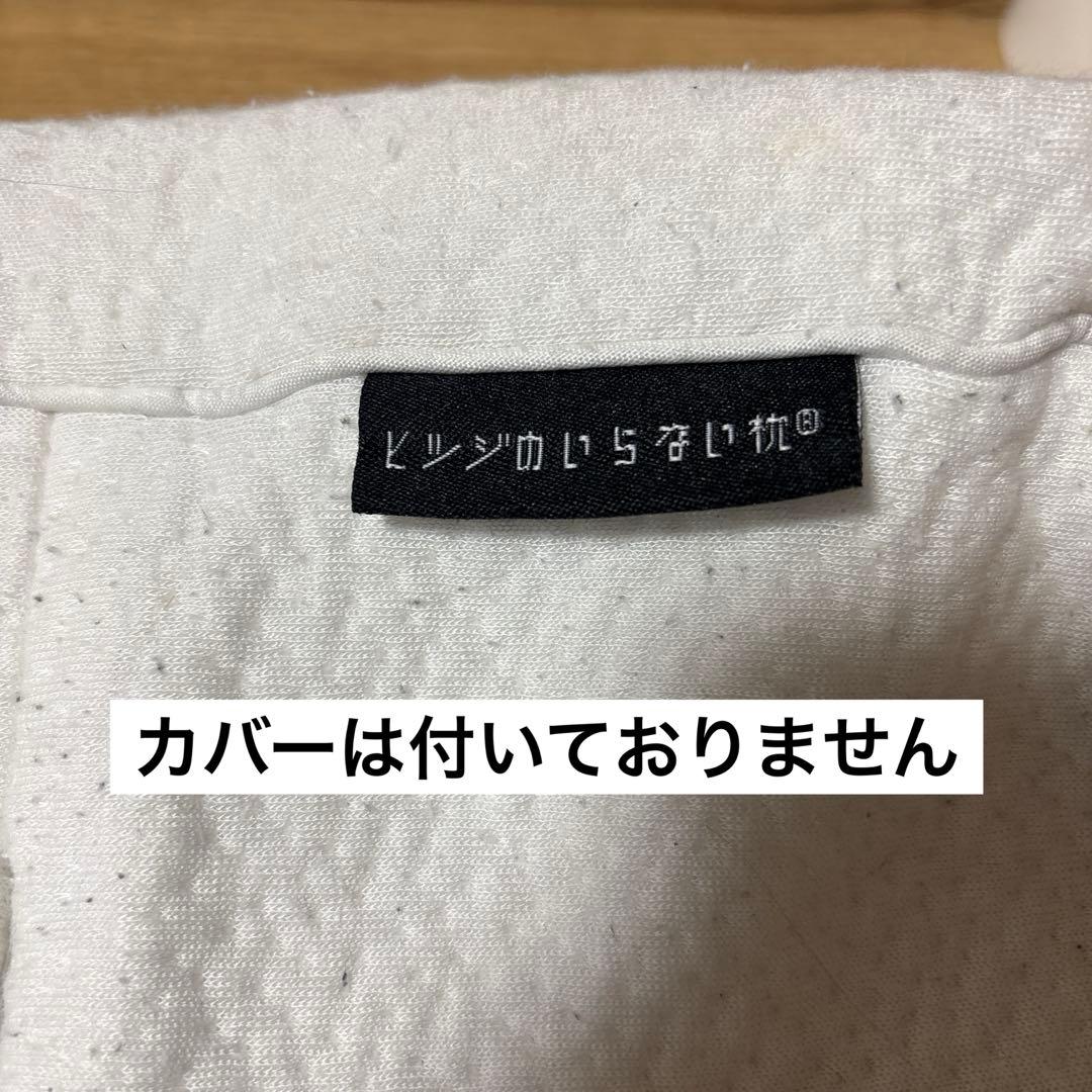 ヒツジのいらない枕 至極　箱　カバー無し