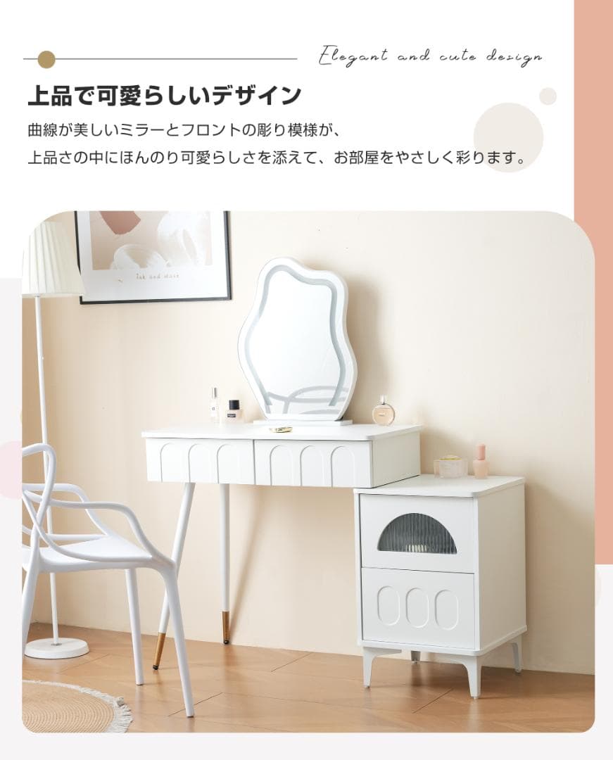 レッサー 化粧台 3色調節 鏡台 LEDミラー コンパクト 引き出し付き 収納棚