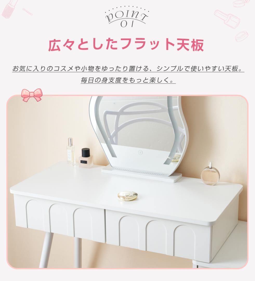 レッサー 化粧台 3色調節 鏡台 LEDミラー コンパクト 引き出し付き 収納棚
