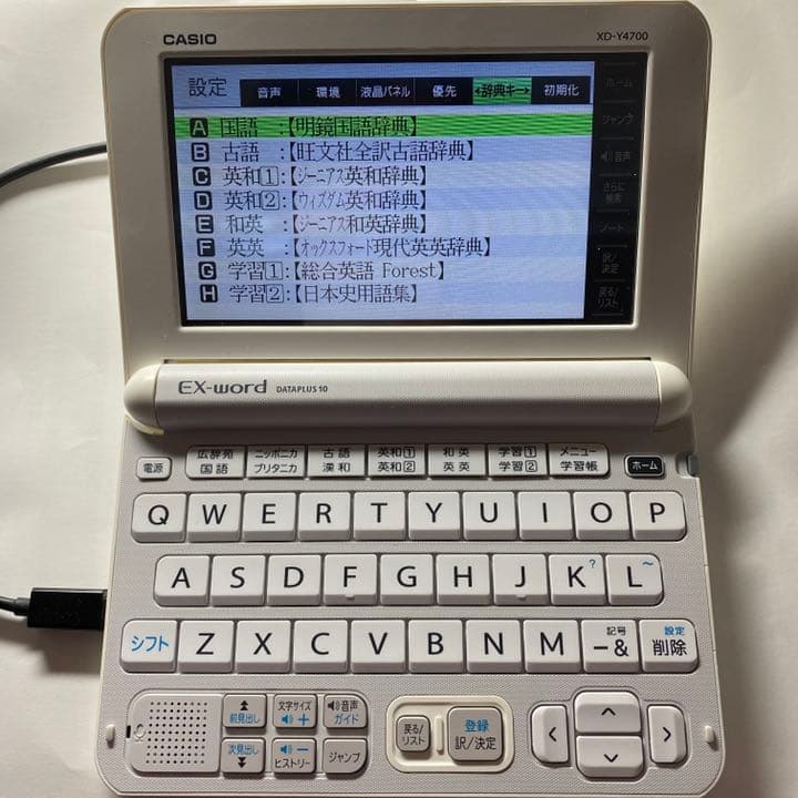 電子辞書 EX word XD-Y4700 ホワイト