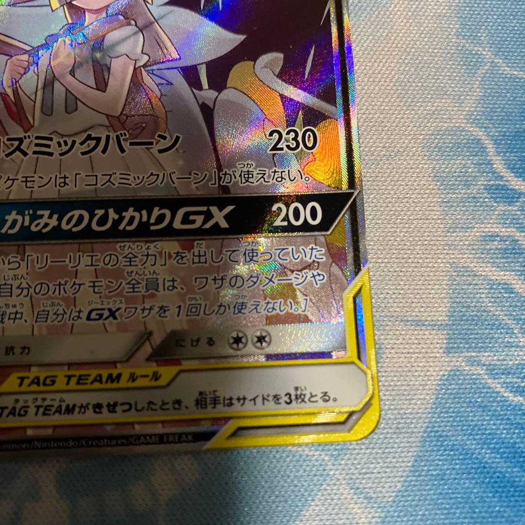 ソルガレオ&ルナアーラGX SR SA ドリームリーグ