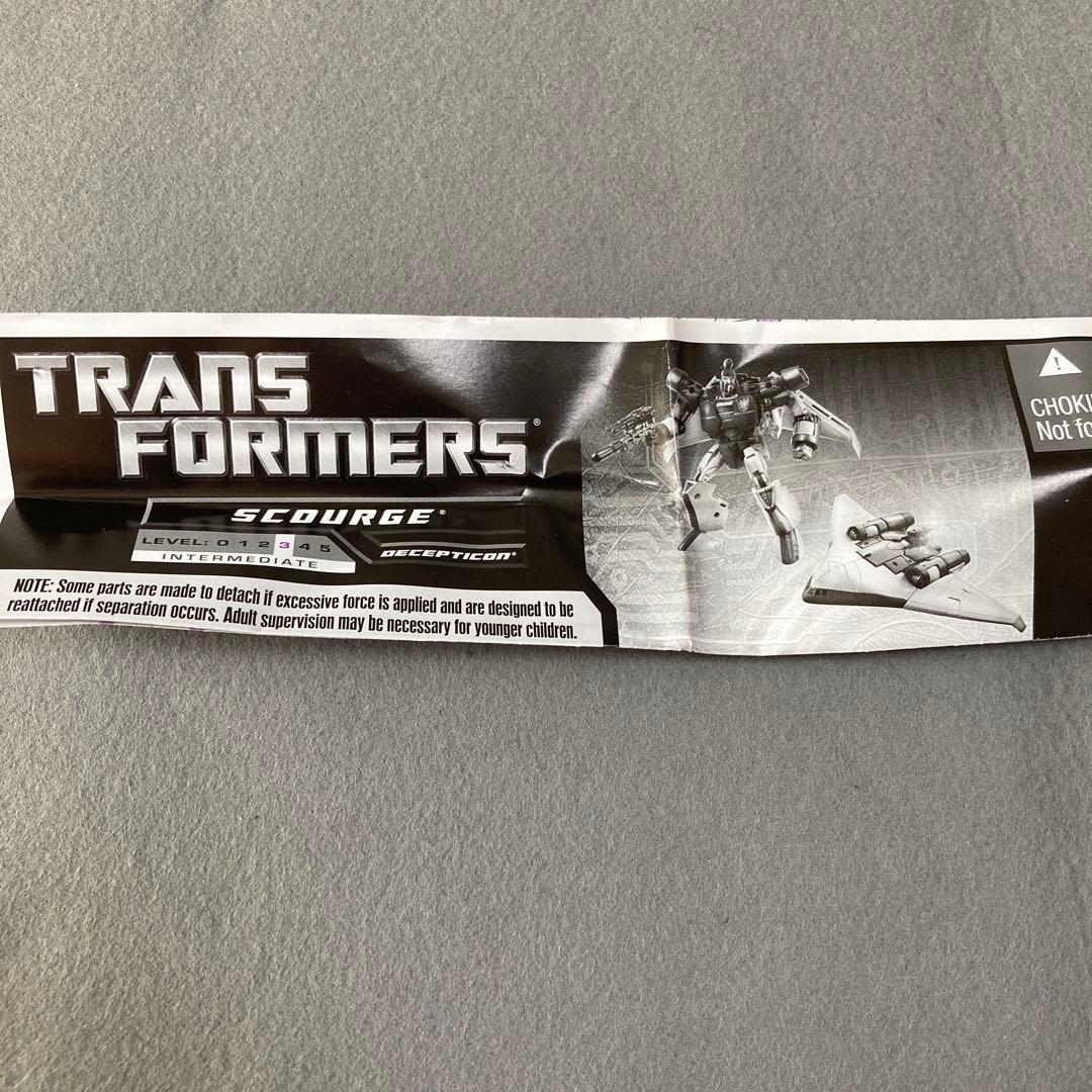 スカージ　トランスフォーマー　ジェネレーションズ　ハズブロ