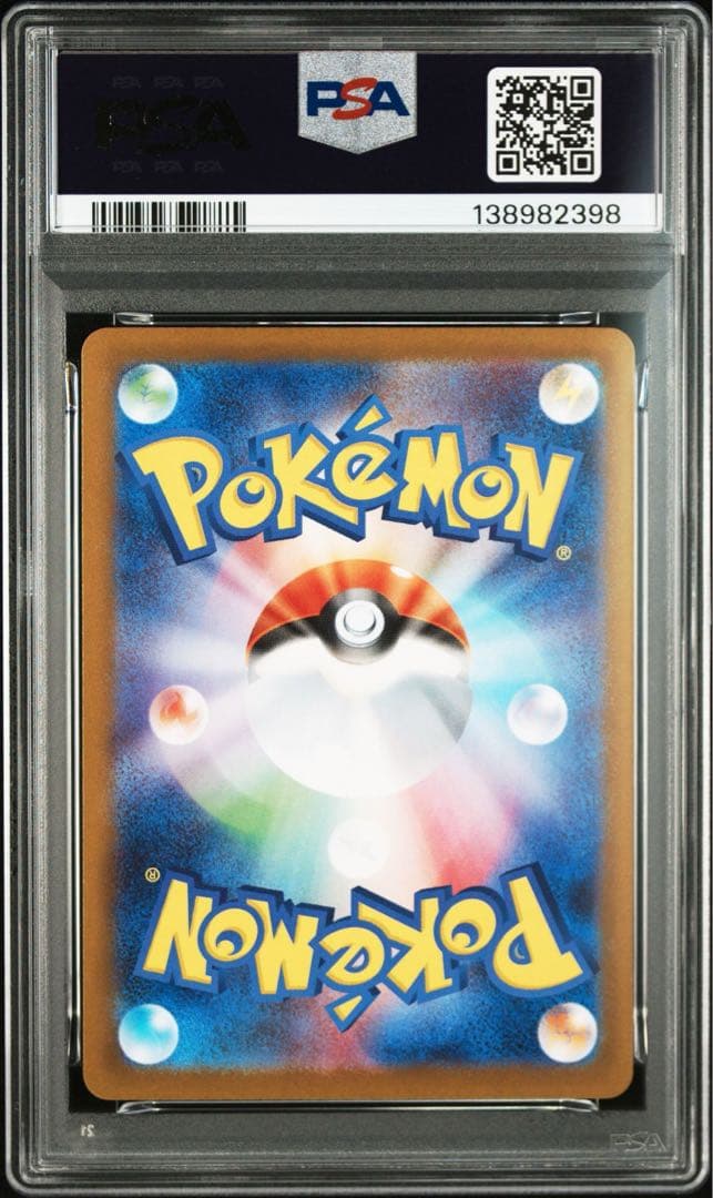 【PSA10】タケルライコex SAR SV8a テラスタルフェスex