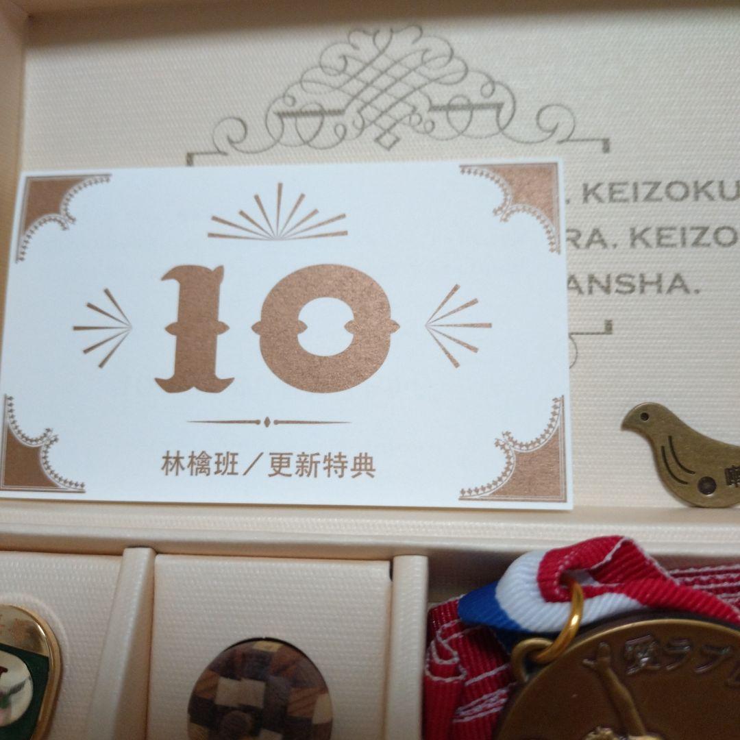 椎名林檎　林檎班　更新特典 更新の殿堂　おまけあり