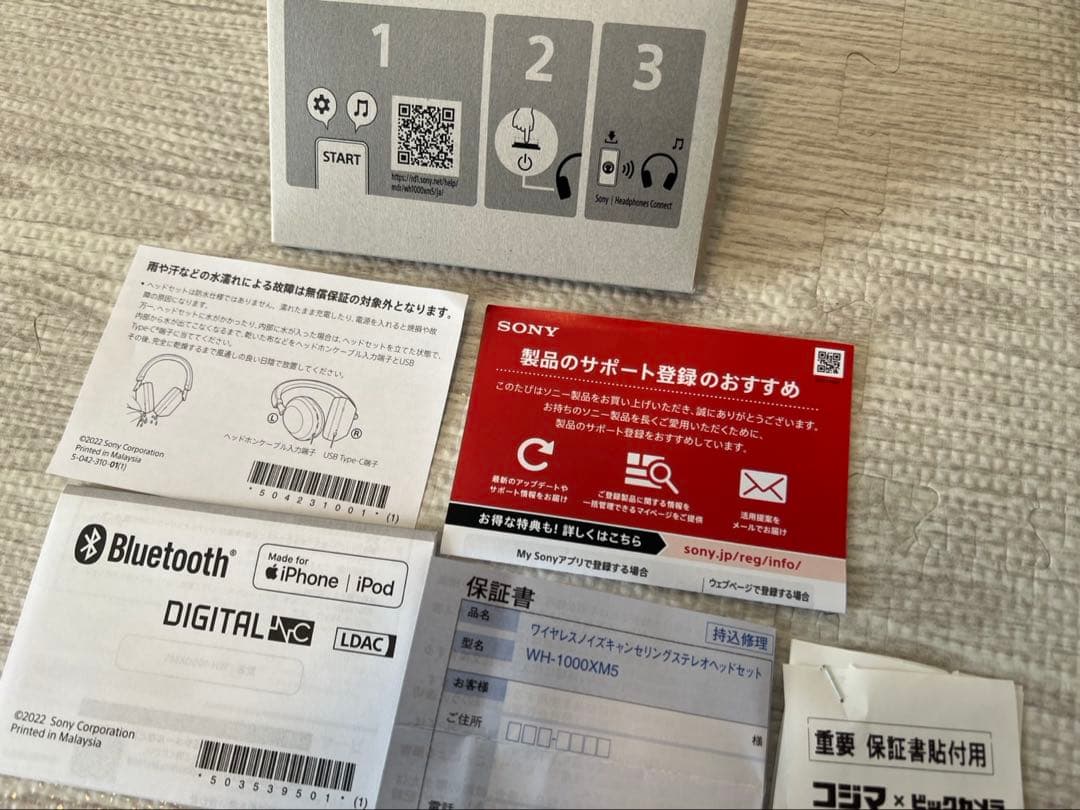 【最終お値下げ価格】Sony WH-1000XM5 ワイヤレスヘッドフォン