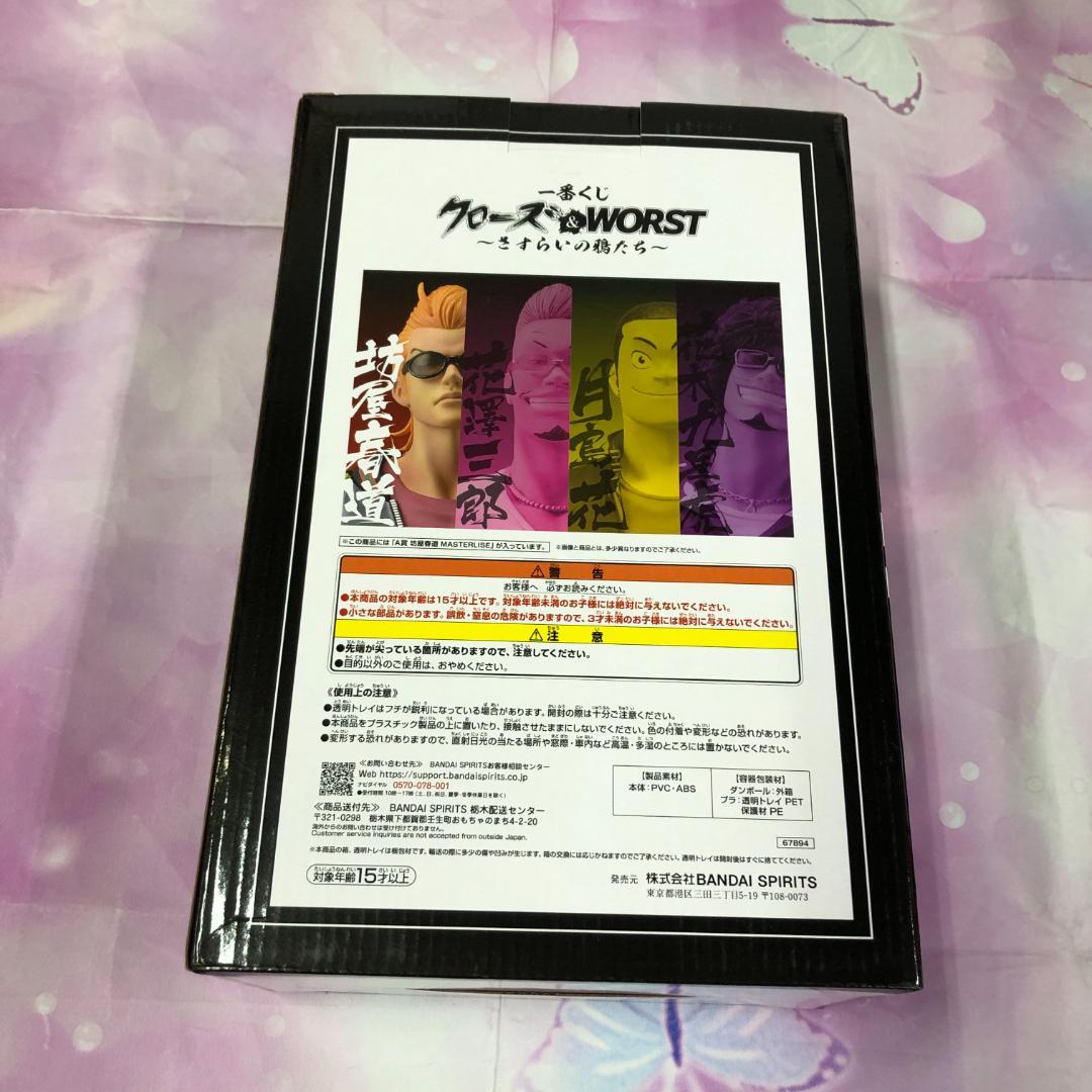 未開封品 一番くじ クローズ＆WORST A賞 坊屋春道 フィギュア