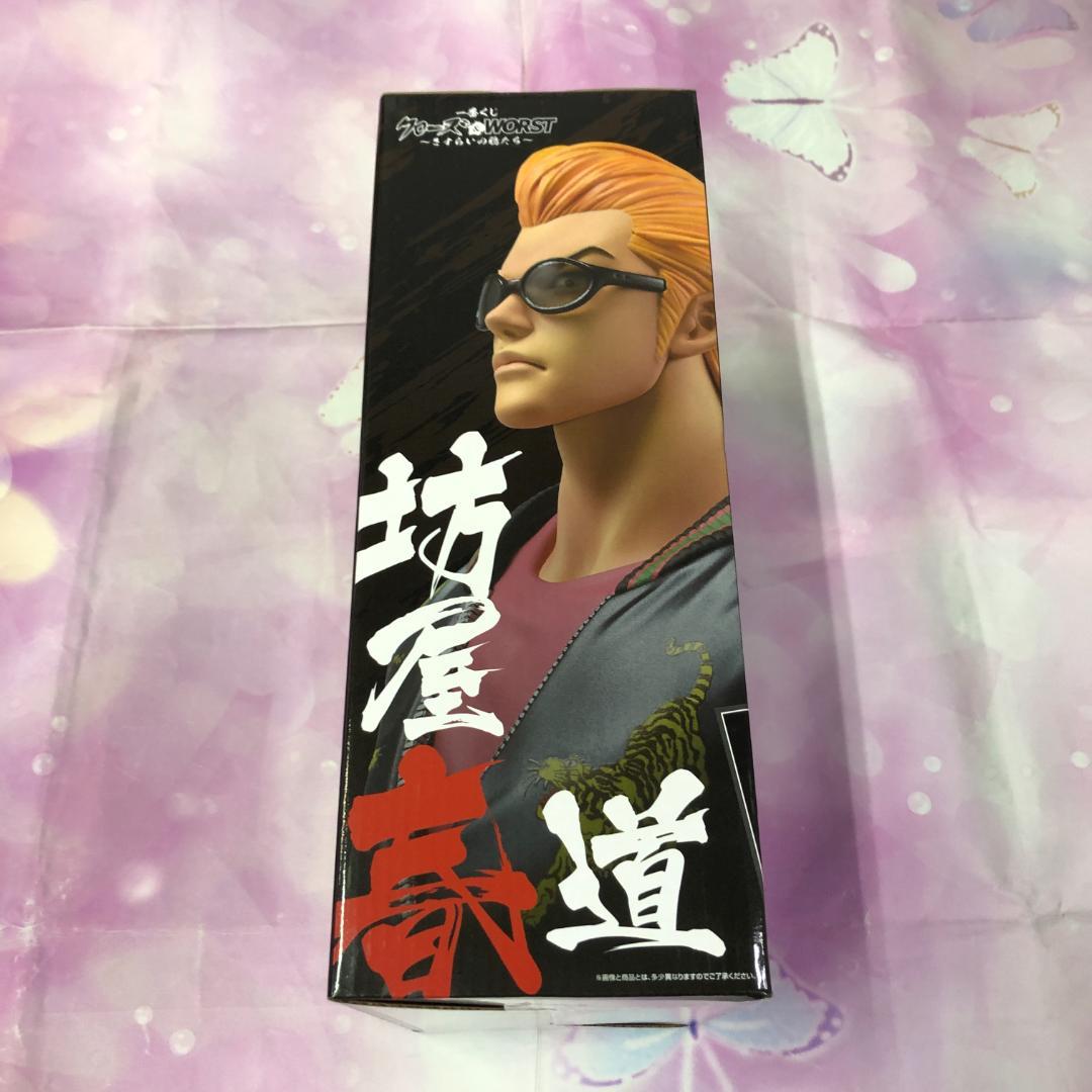 未開封品 一番くじ クローズ＆WORST A賞 坊屋春道 フィギュア