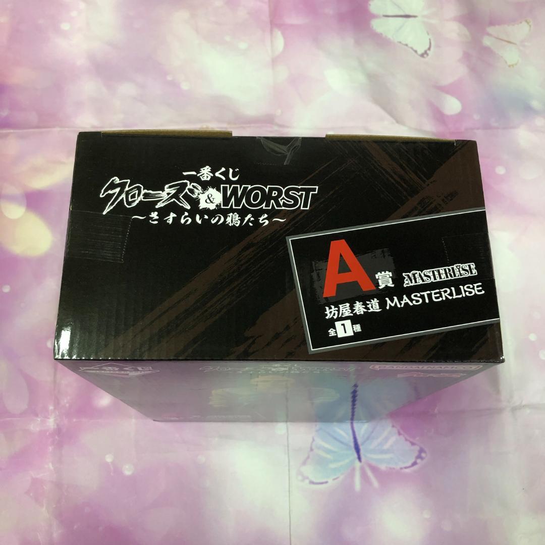 未開封品 一番くじ クローズ＆WORST A賞 坊屋春道 フィギュア