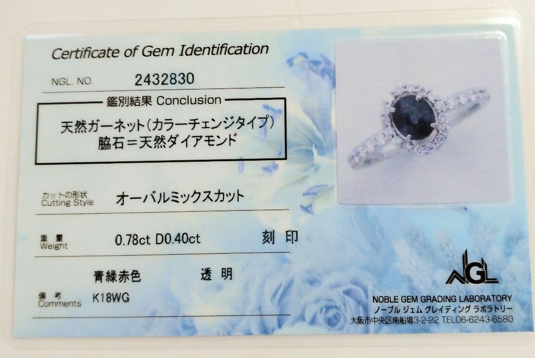 ガーネットチェンジカラーK18WGリング