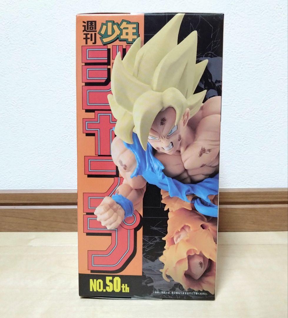ドラゴンボール ジャンプ 50周年 アニバーサリー フィギュア 未開封 1体