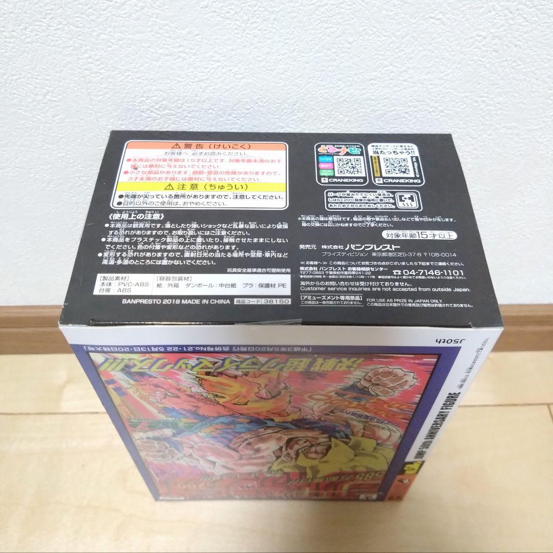 ドラゴンボール ジャンプ 50周年 アニバーサリー フィギュア 未開封 1体
