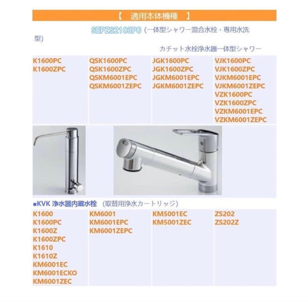浄水器カートリッジ SEPSZ2103PC 3本セット