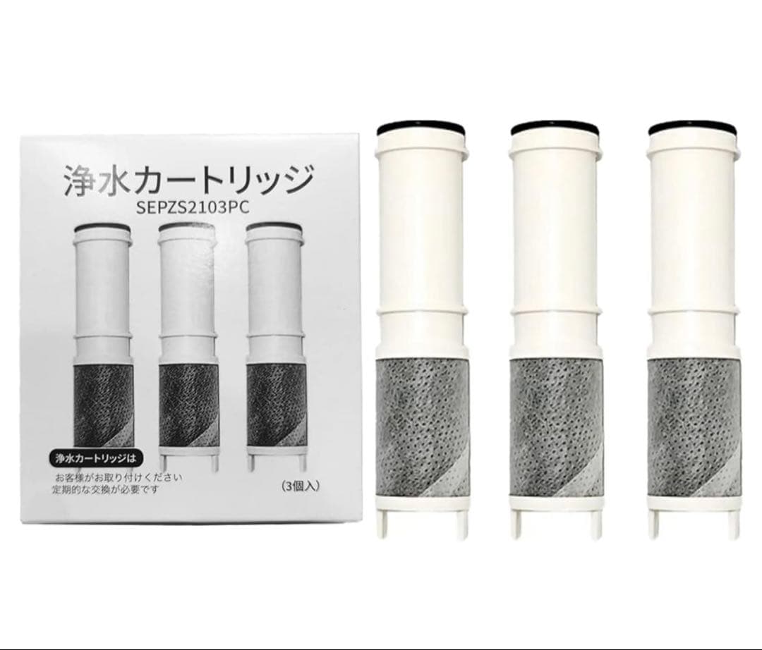 浄水器カートリッジ SEPSZ2103PC 3本セット