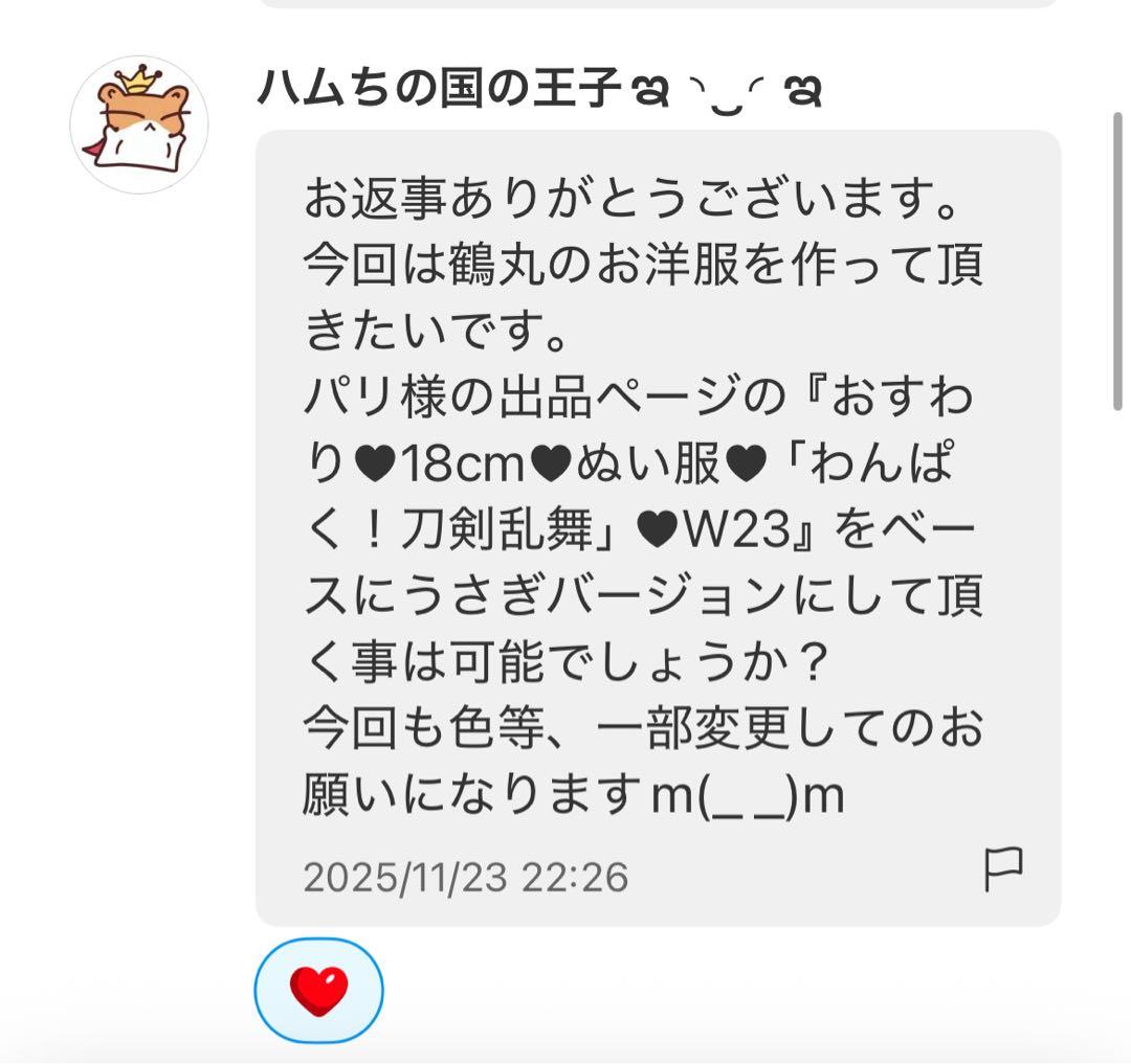 ハムちの国の王子ఇ ◝‿◜ ఇページ