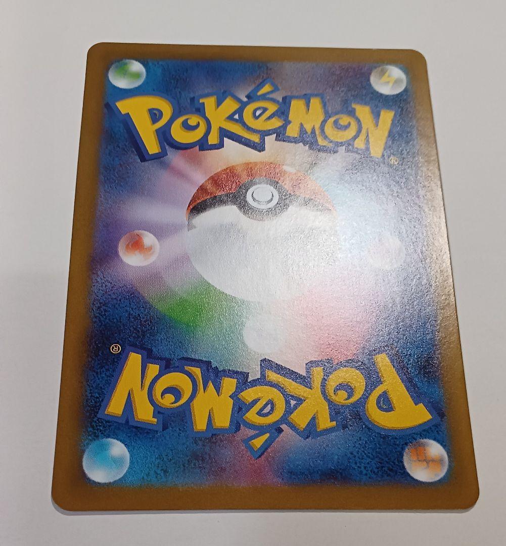 極美品‼️✨レシラムex BWR SV11W ホワイトフレア 174/086✨