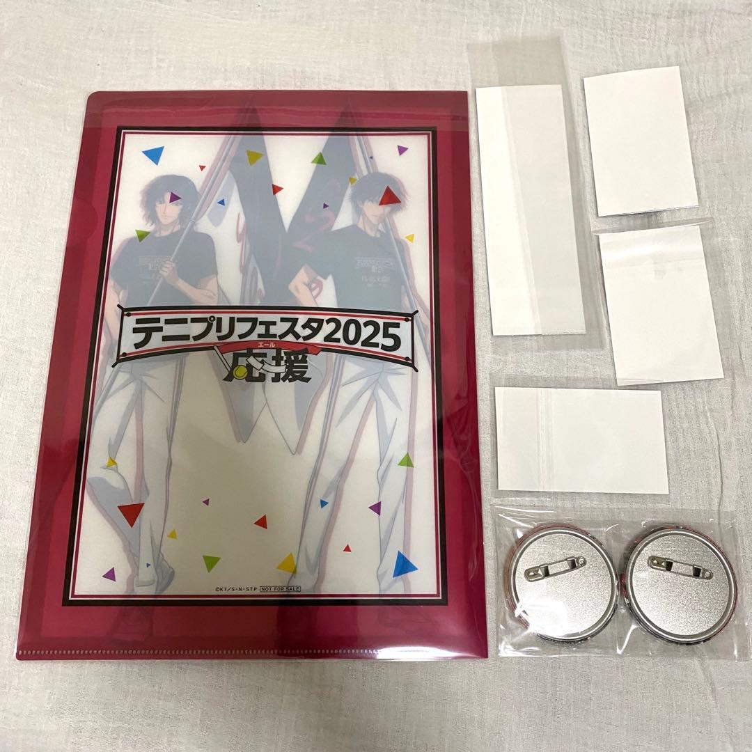 テニプリフェスタ2025応援 アニメイト特典 幸村精市 跡部景吾