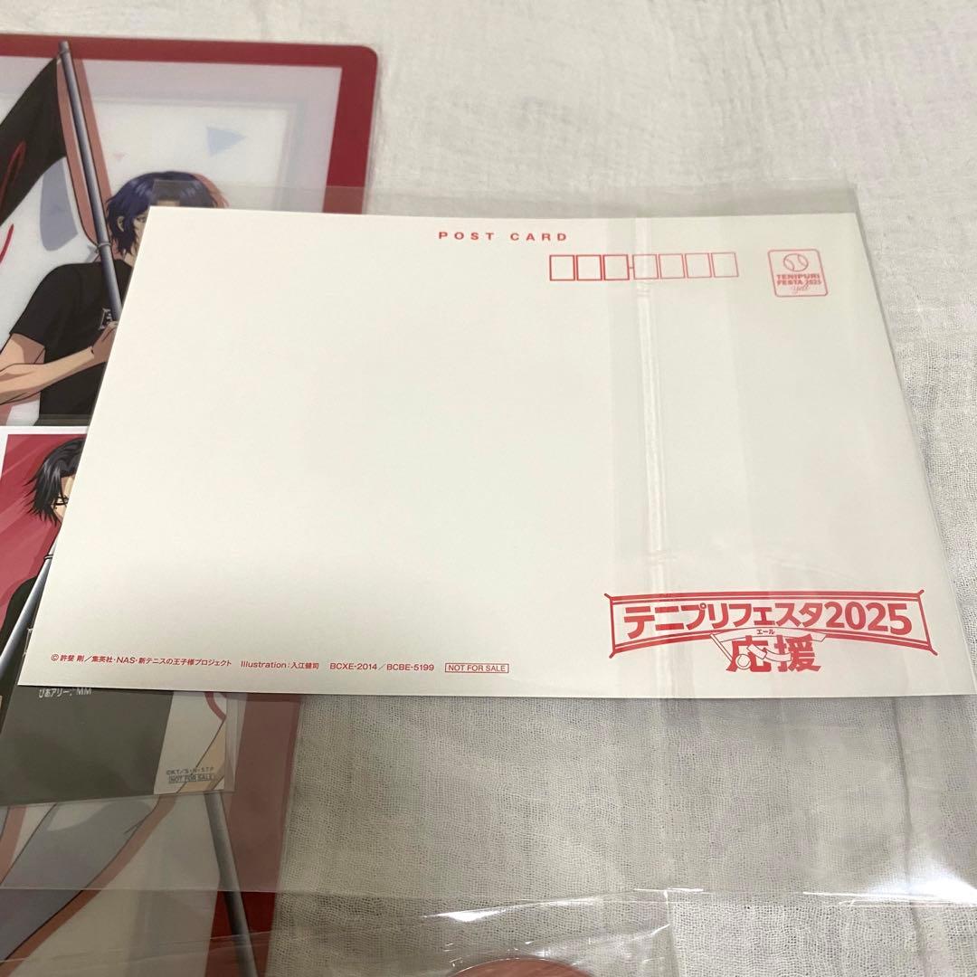 テニプリフェスタ2025応援 アニメイト特典 幸村精市 跡部景吾