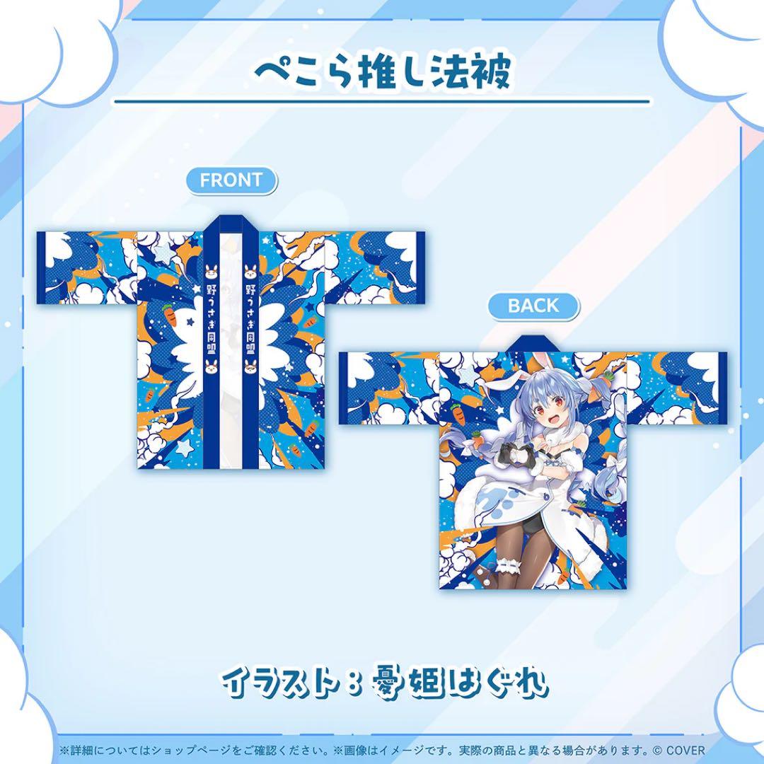 ホロライブ　兎田ぺこら 活動6周年記念　数量限定ver.　直筆サイン付き