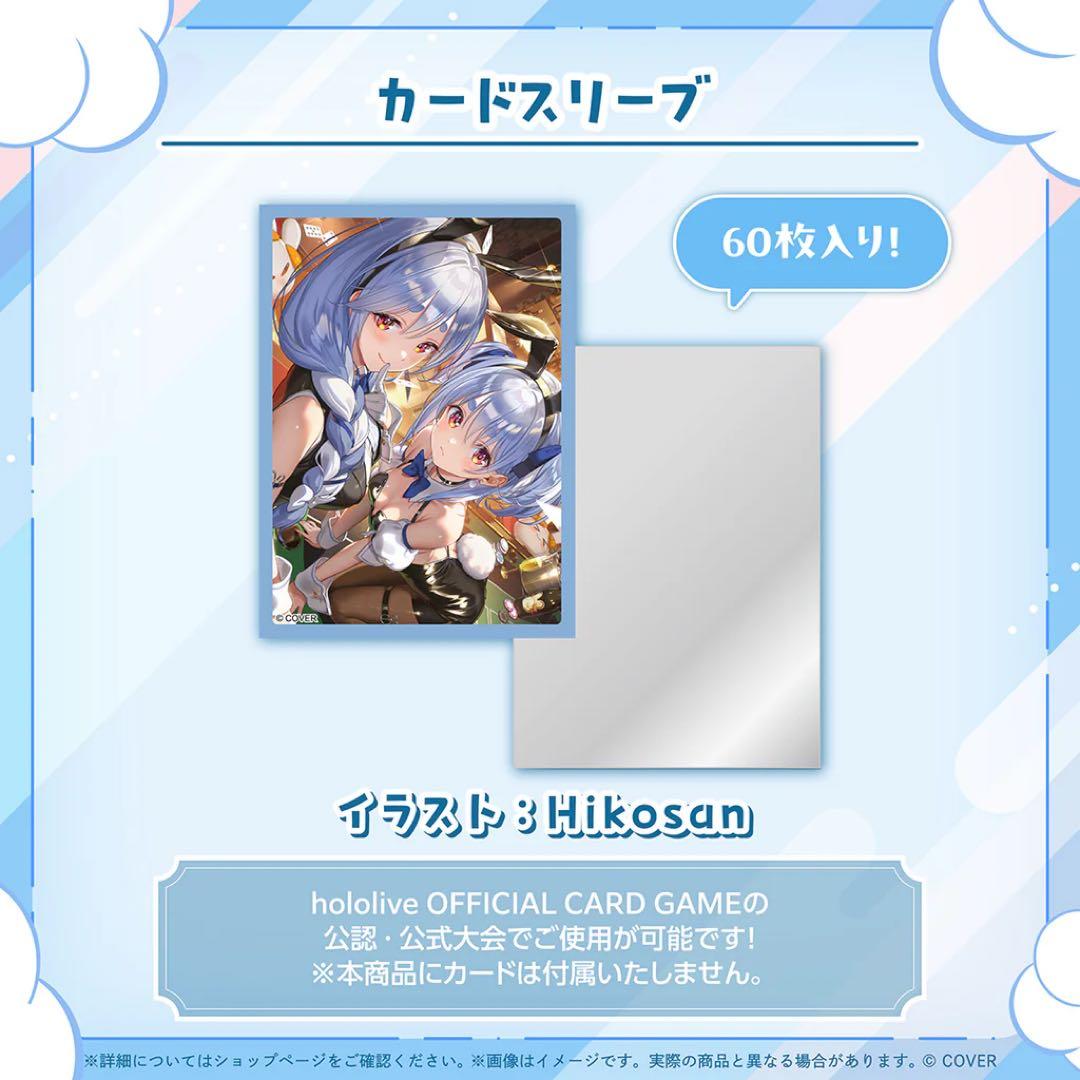 ホロライブ　兎田ぺこら 活動6周年記念　数量限定ver.　直筆サイン付き