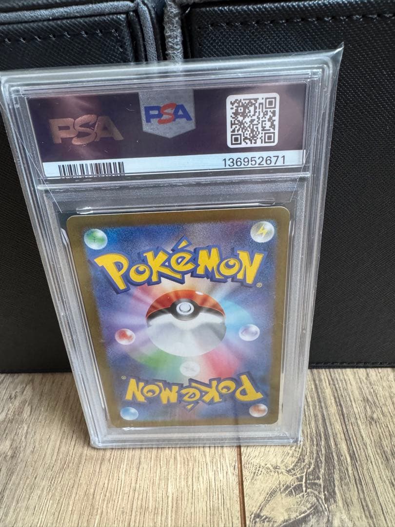 ブースターex SAR PSA10 ポケモンカード SV8a #202