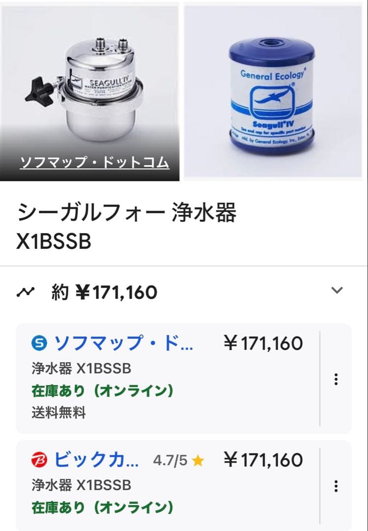シーガルフォー (Seagull IV) 浄水器 本体（通販生活モデル）