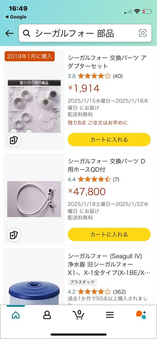 シーガルフォー (Seagull IV) 浄水器 本体（通販生活モデル）