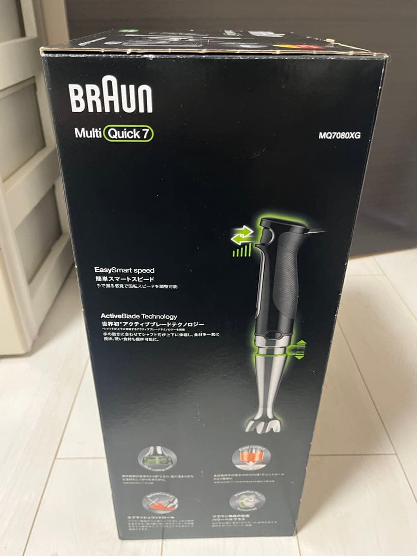 こ*り様 【新品未開封品】ブラウン ハンドブレンダー マルチクイック7 MQ70