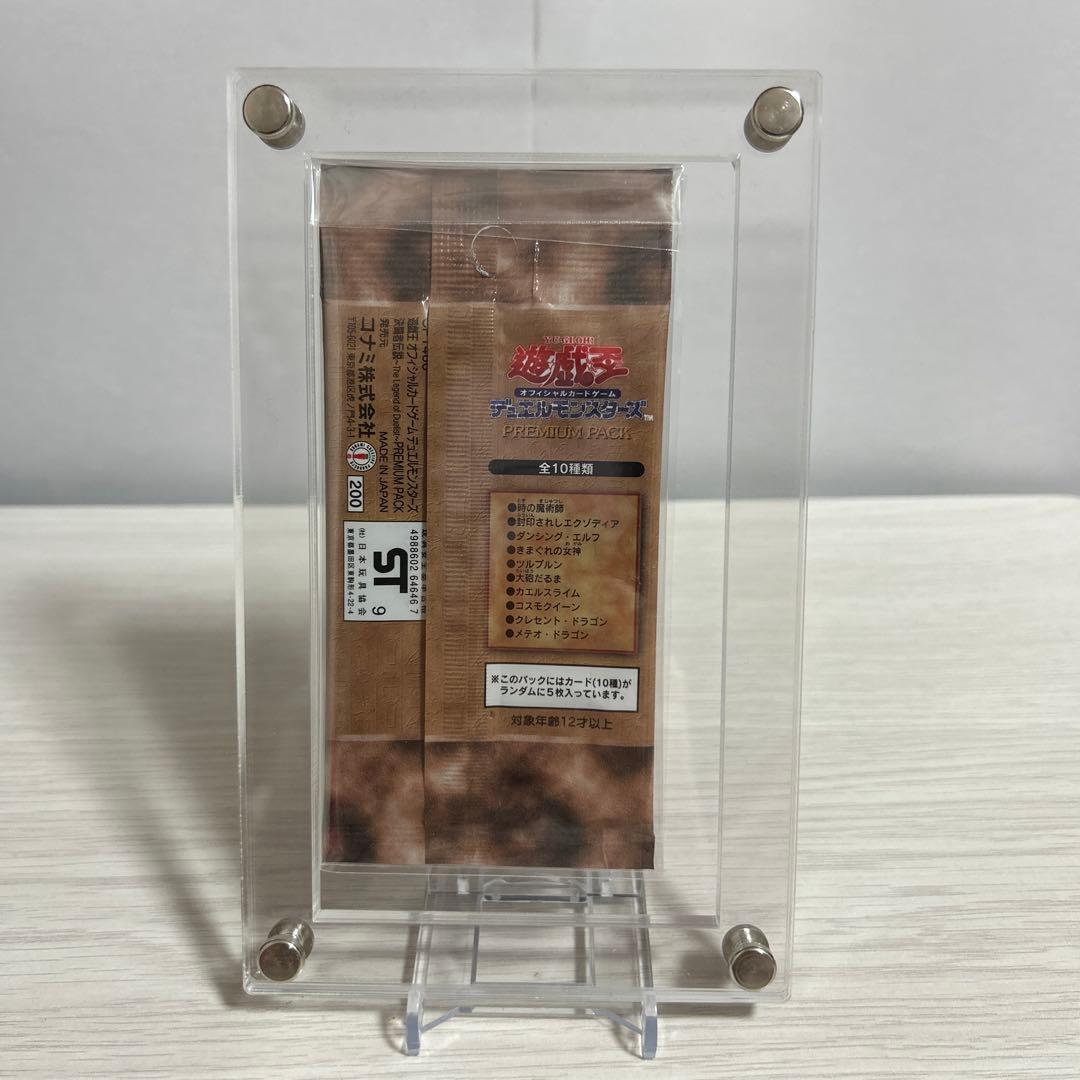 遊戯王 デュエルモンスターズ 決闘者伝説 プレミアムパック カード
