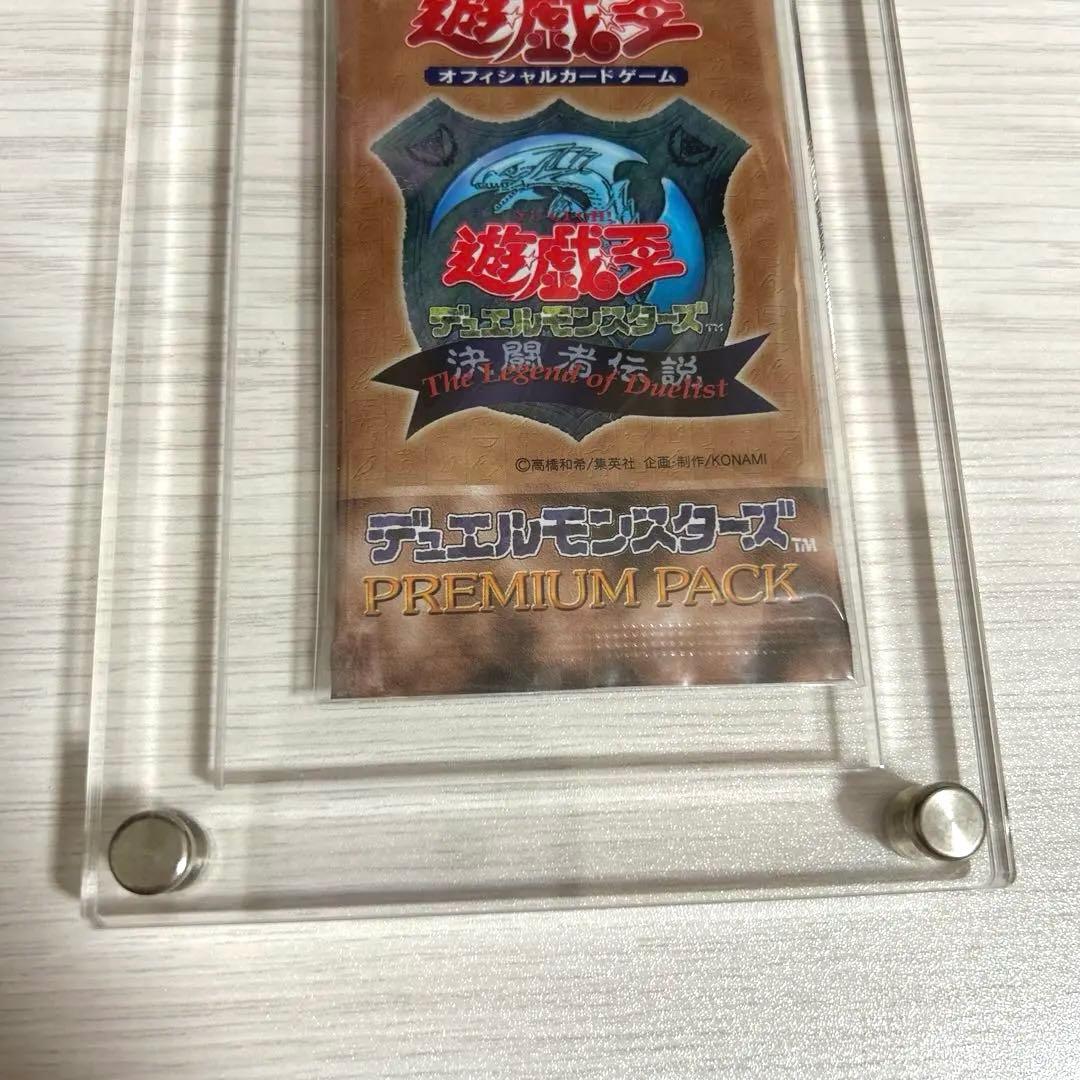 遊戯王 デュエルモンスターズ 決闘者伝説 プレミアムパック カード