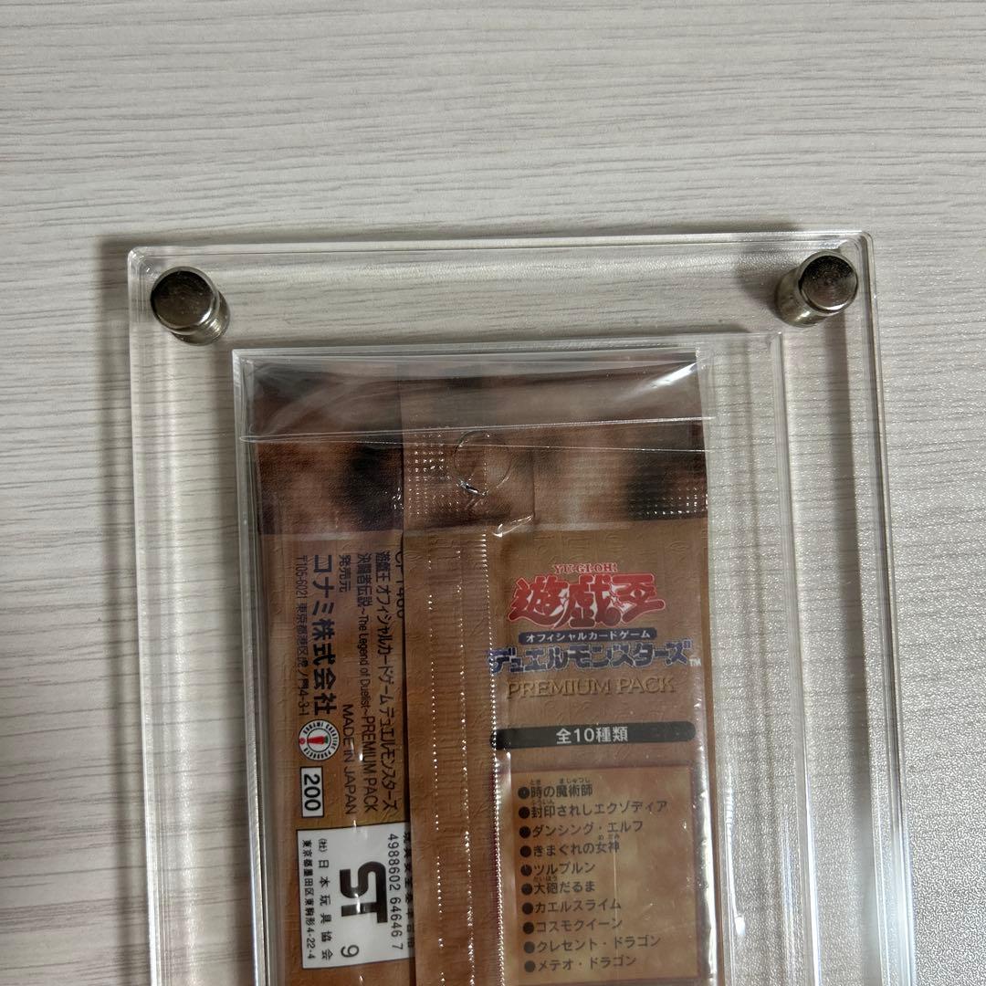 遊戯王 デュエルモンスターズ 決闘者伝説 プレミアムパック カード