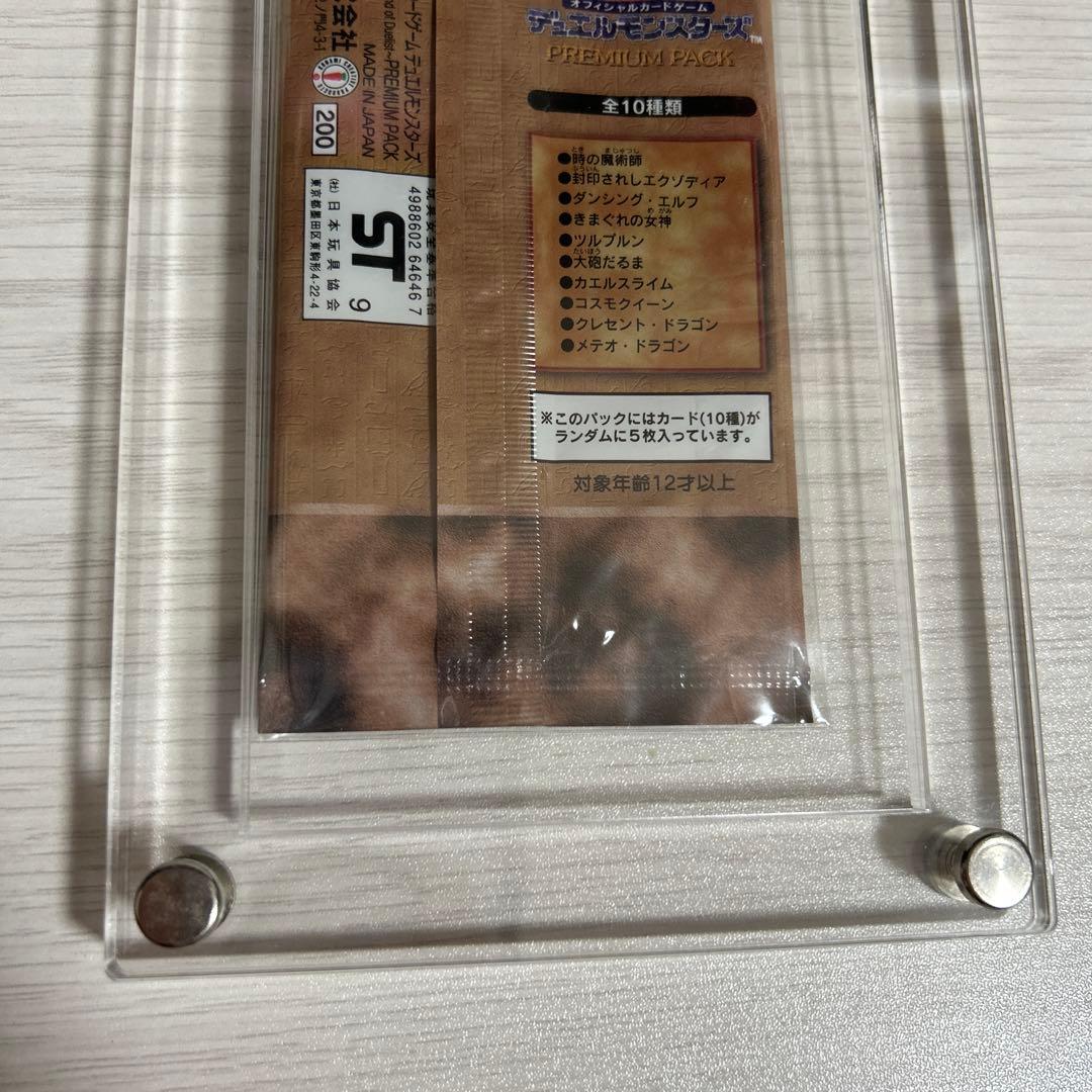 遊戯王 デュエルモンスターズ 決闘者伝説 プレミアムパック カード