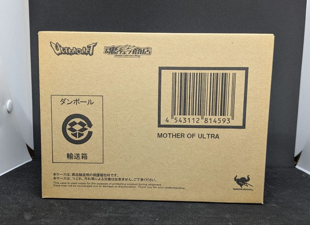 ULTRA-ACT ウルトラアクト ウルトラの母