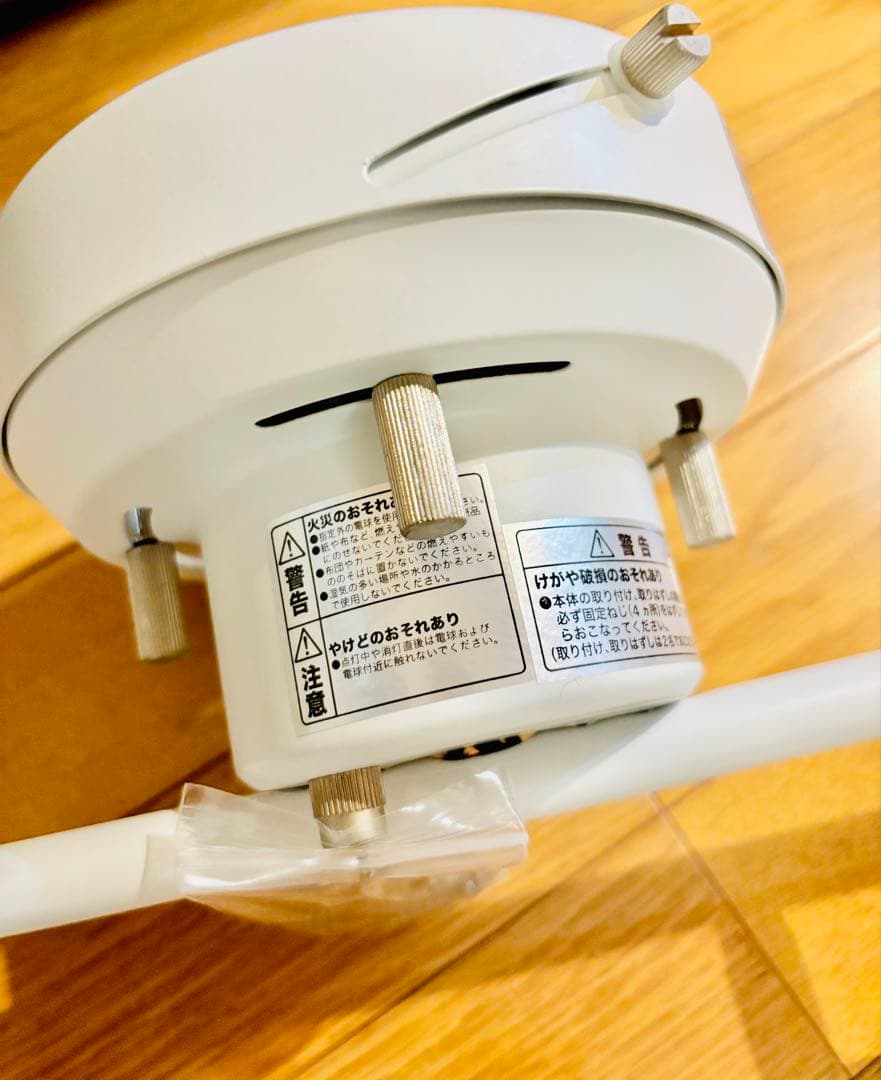 ニトリ　シーリングライト　Nウッドリング　4灯　照明器具