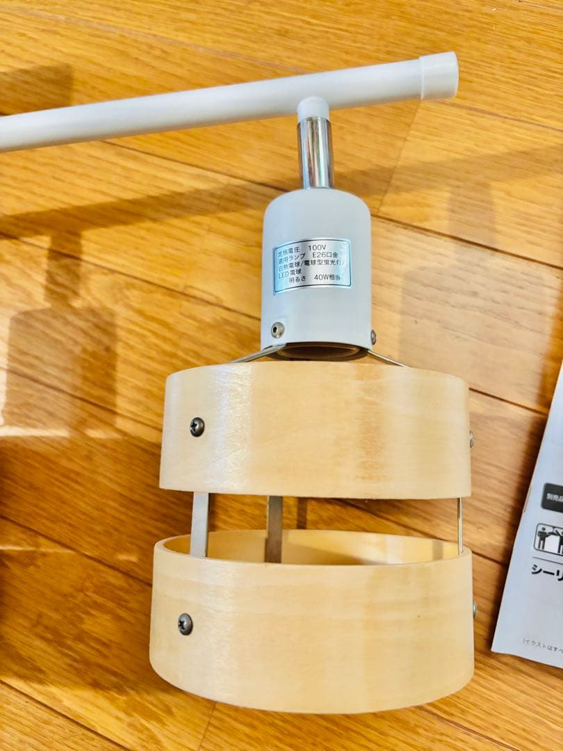 ニトリ　シーリングライト　Nウッドリング　4灯　照明器具