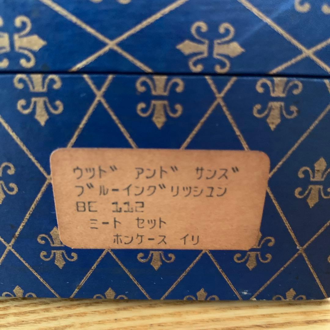 ウッドアンドサンズ　WOOD&SONS ヴィンテージ　ミールセット