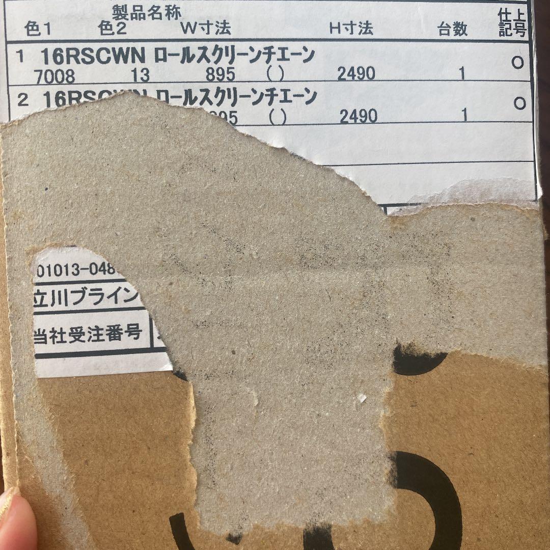 タチカワブラインド　ロールスクリーン　ラルクシールド