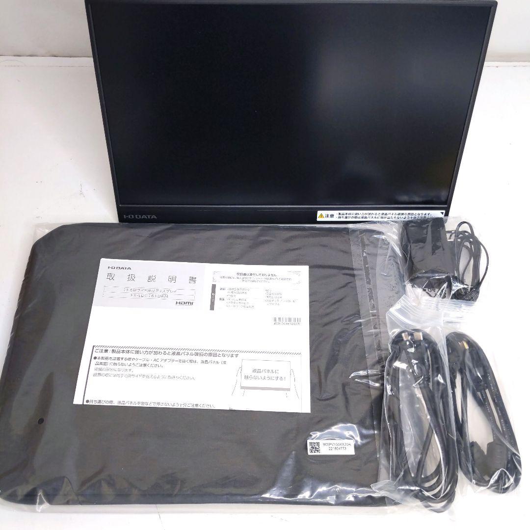 中古美品☆I-O DATA モバイルモニター 本体 EX-LDC161DBM