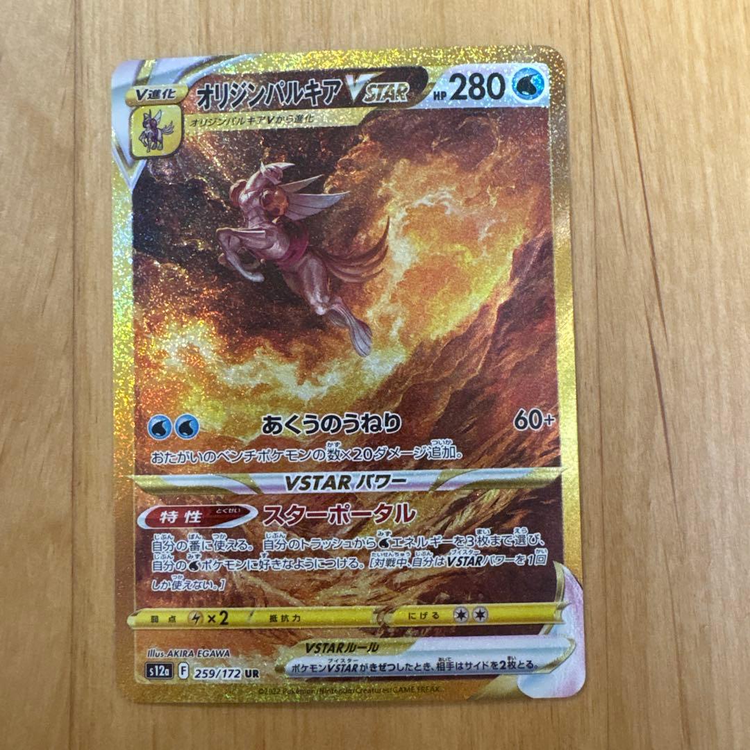 ポケモン　vstarユニバース ur コンプ　ギラティナ　アルセウス　vstar