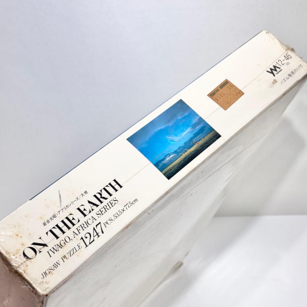 希少！廃盤！新品・未使用！やのまん ジグソーパズル 岩合光昭 アフリカシリーズ